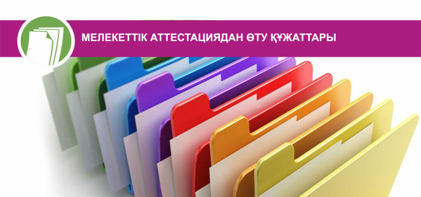 Ертеңгіліктер құжаттары